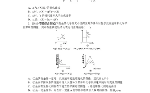 专练38_05高考化学_通用版（老高考）复习资料_2023年复习资料_专项复习_2023《微专题&middot;小练习》&middot;化学&middot;L-6