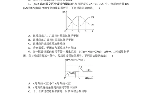 专练38_05高考化学_通用版（老高考）复习资料_2023年复习资料_专项复习_2023《微专题&middot;小练习》&middot;化学&middot;L-6
