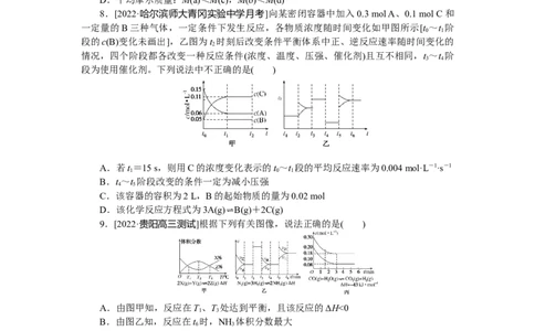 专练38_05高考化学_通用版（老高考）复习资料_2023年复习资料_专项复习_2023《微专题&middot;小练习》&middot;化学&middot;L-6