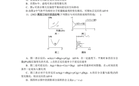 专练38_05高考化学_通用版（老高考）复习资料_2023年复习资料_专项复习_2023《微专题&middot;小练习》&middot;化学&middot;L-6