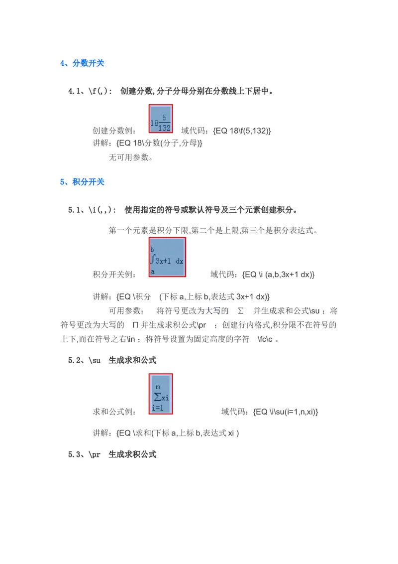 word域代码EQ域详解_05高考化学_新高考复习资料_2023年新高考资料_一轮复习_2023新高考一轮教参+课件+练案_温馨提示_！程序包