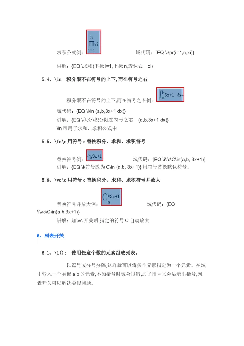 word域代码EQ域详解_05高考化学_新高考复习资料_2023年新高考资料_一轮复习_2023新高考一轮教参+课件+练案_温馨提示_！程序包