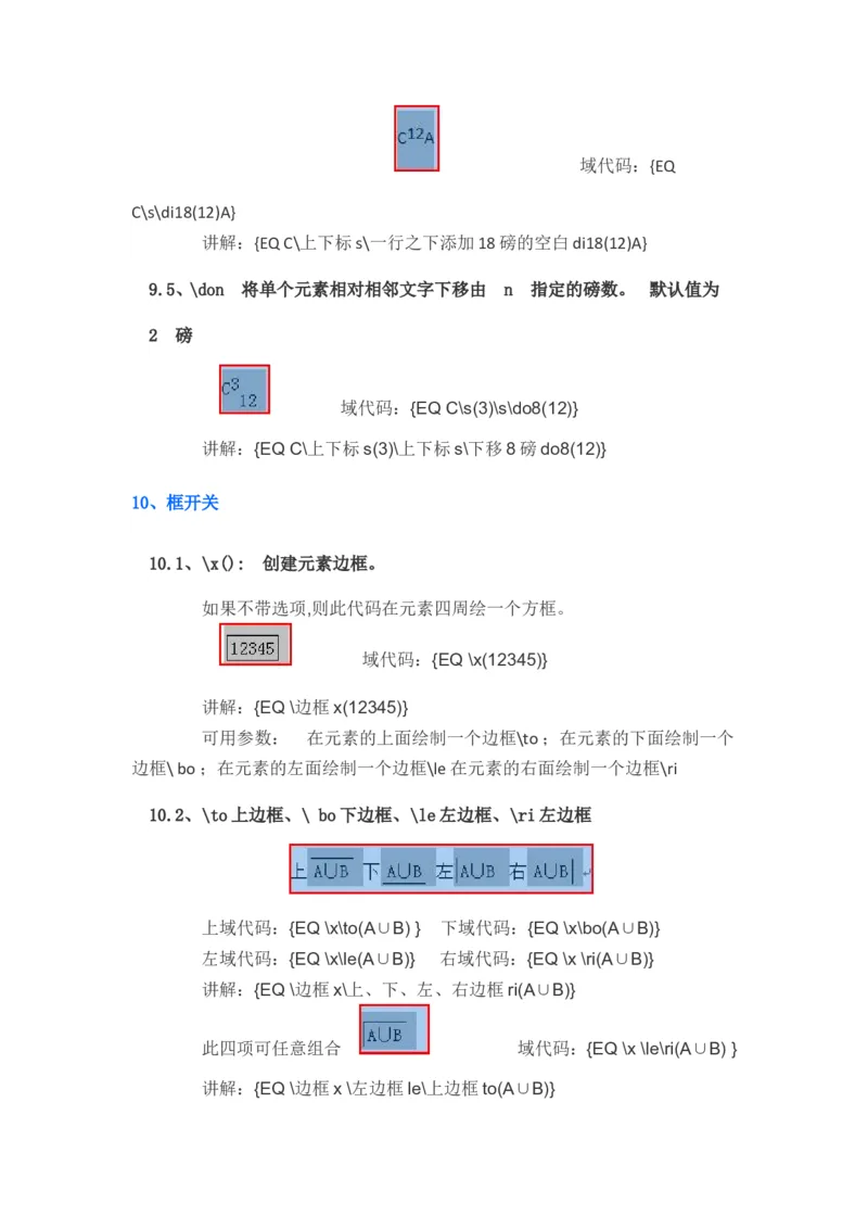 word域代码EQ域详解_05高考化学_新高考复习资料_2023年新高考资料_一轮复习_2023新高考一轮教参+课件+练案_温馨提示_！程序包