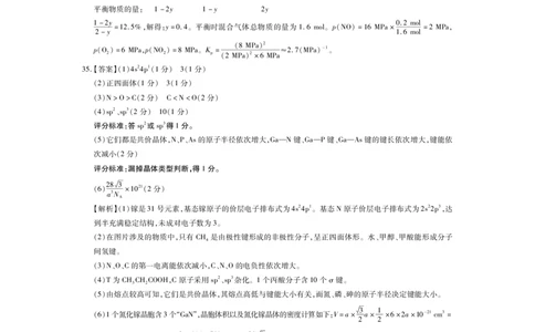 23届高三3月联考&middot;化学DA公众号：一枚试卷君_05高考化学_高考模拟题_新高考_江西省稳派2022-2023学年高三3月联考理科综合试卷_江西省稳派2022-2023学年高三3月联考理科综合试卷