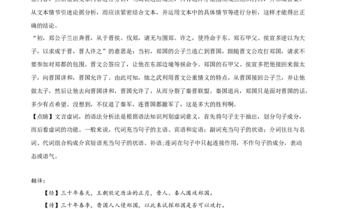 精品解析：北京东城区2019-2020学年高一下学期期末统一检测语文试题（解析版）_高语_人教版高中语文_02部编高中语文必修下册_05试卷练习5.17更新_期末试卷_真题卷