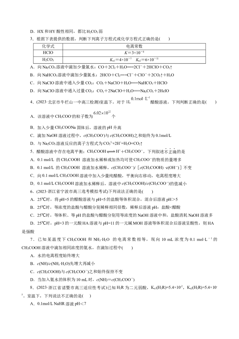 专题08水溶液中的离子反应与平衡(练习)(原卷版)_05高考化学_2024年新高考资料_2.2024二轮复习_2024年高考化学二轮复习讲练测（新教材新高考）