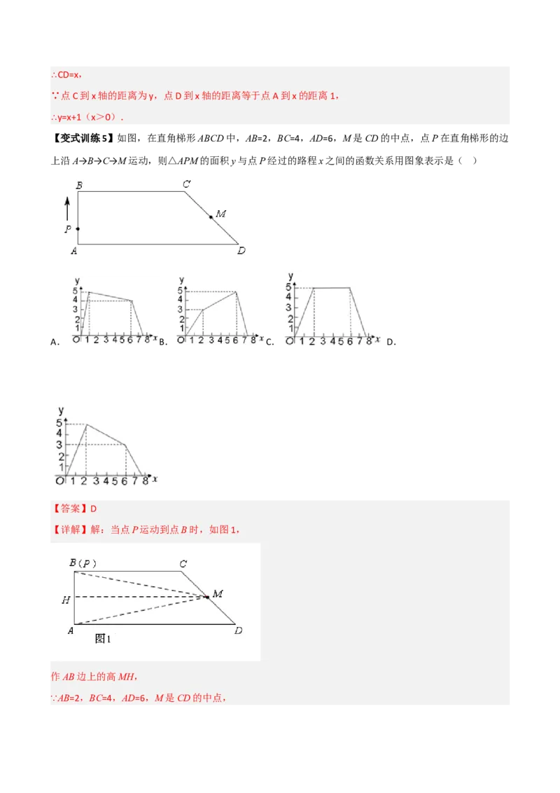 专题07一次函数图像的四种考法全攻略（解析版）_初中数学人教版_八年级数学下册_保存转存之后查看(1)_8下-初中数学人教版（2026春新版持续更新）_旧版-可参考_07专项讲练