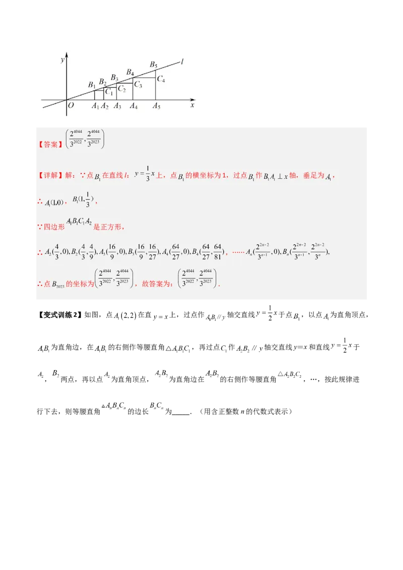专题07一次函数图像的四种考法全攻略（解析版）_初中数学人教版_八年级数学下册_保存转存之后查看(1)_8下-初中数学人教版（2026春新版持续更新）_旧版-可参考_07专项讲练