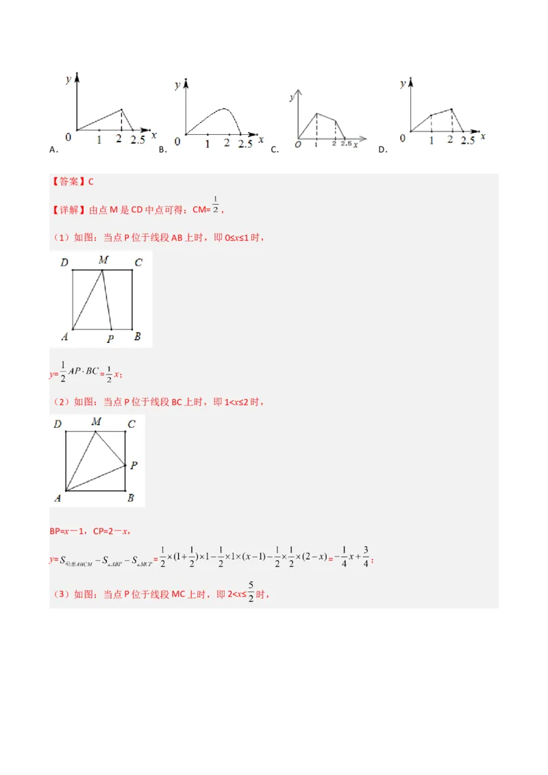 专题07一次函数图像的四种考法全攻略（解析版）_初中数学人教版_八年级数学下册_保存转存之后查看(1)_8下-初中数学人教版（2026春新版持续更新）_旧版-可参考_07专项讲练