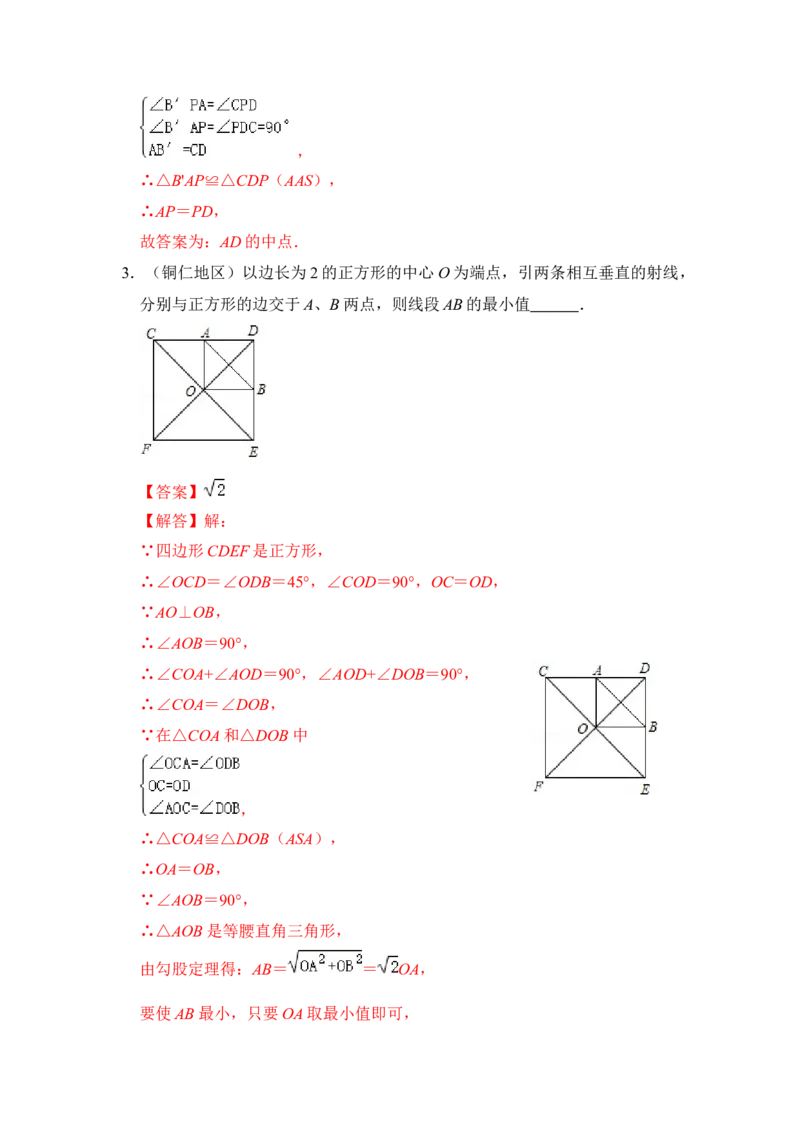 专题23特殊平行四边形中的最小值问题（解析版）_初中数学人教版_八年级数学下册_保存转存之后查看(1)_8下-初中数学人教版（2026春新版持续更新）_旧版-可参考_06习题试卷