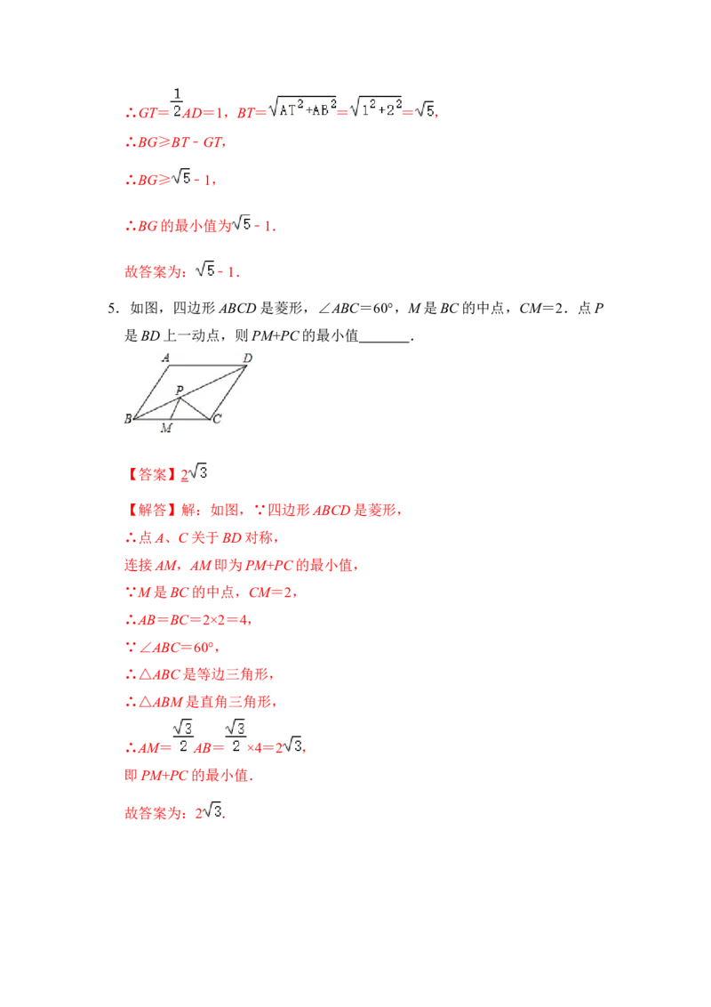 专题23特殊平行四边形中的最小值问题（解析版）_初中数学人教版_八年级数学下册_保存转存之后查看(1)_8下-初中数学人教版（2026春新版持续更新）_旧版-可参考_06习题试卷