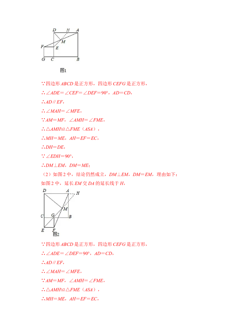 专题23特殊平行四边形中的最小值问题（解析版）_初中数学人教版_八年级数学下册_保存转存之后查看(1)_8下-初中数学人教版（2026春新版持续更新）_旧版-可参考_06习题试卷