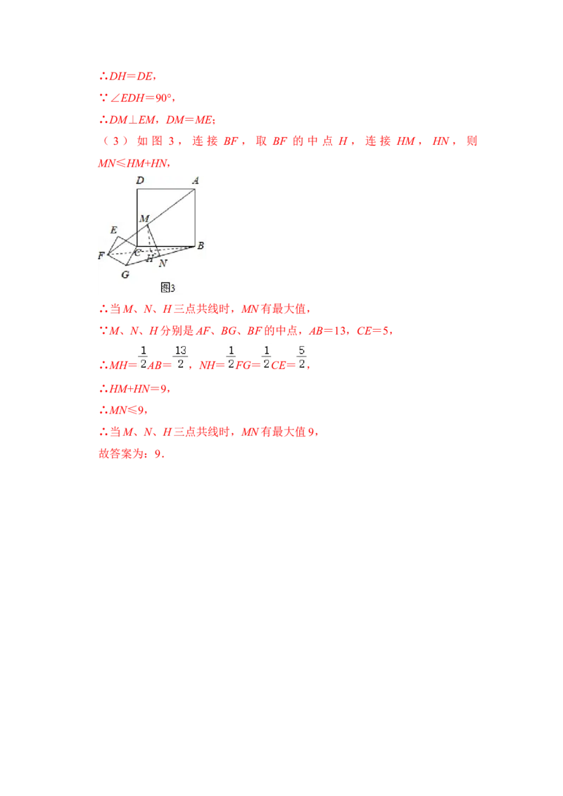 专题23特殊平行四边形中的最小值问题（解析版）_初中数学人教版_八年级数学下册_保存转存之后查看(1)_8下-初中数学人教版（2026春新版持续更新）_旧版-可参考_06习题试卷