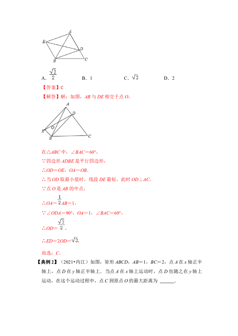 专题23特殊平行四边形中的最小值问题（解析版）_初中数学人教版_八年级数学下册_保存转存之后查看(1)_8下-初中数学人教版（2026春新版持续更新）_旧版-可参考_06习题试卷