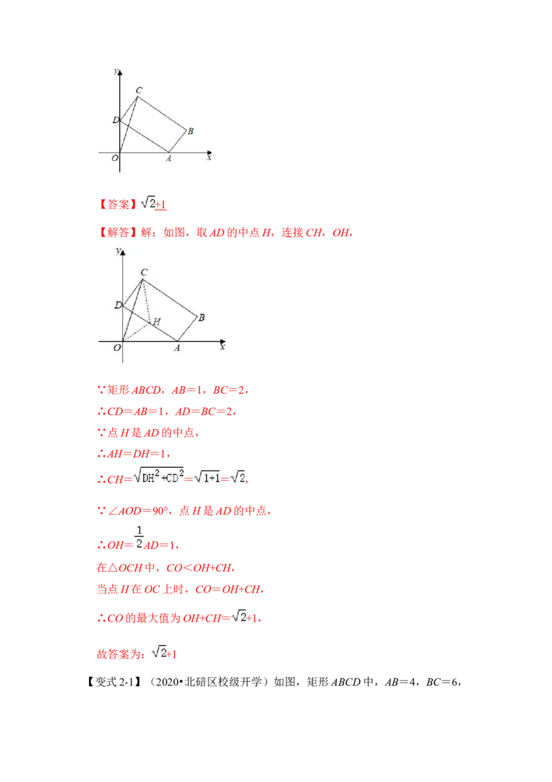 专题23特殊平行四边形中的最小值问题（解析版）_初中数学人教版_八年级数学下册_保存转存之后查看(1)_8下-初中数学人教版（2026春新版持续更新）_旧版-可参考_06习题试卷
