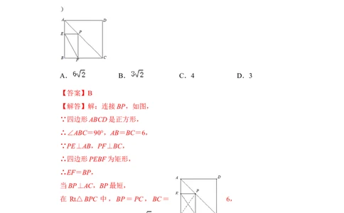 专题23特殊平行四边形中的最小值问题（解析版）_初中数学人教版_八年级数学下册_保存转存之后查看(1)_8下-初中数学人教版（2026春新版持续更新）_旧版-可参考_06习题试卷