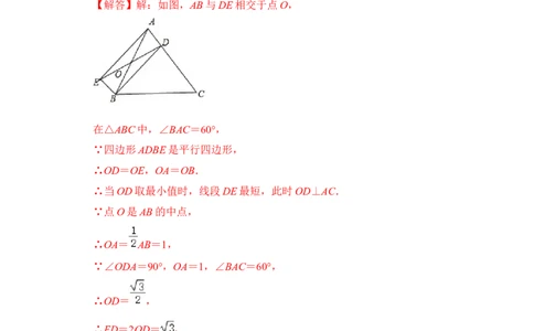 专题23特殊平行四边形中的最小值问题（解析版）_初中数学人教版_八年级数学下册_保存转存之后查看(1)_8下-初中数学人教版（2026春新版持续更新）_旧版-可参考_06习题试卷