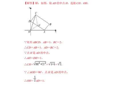 专题23特殊平行四边形中的最小值问题（解析版）_初中数学人教版_八年级数学下册_保存转存之后查看(1)_8下-初中数学人教版（2026春新版持续更新）_旧版-可参考_06习题试卷