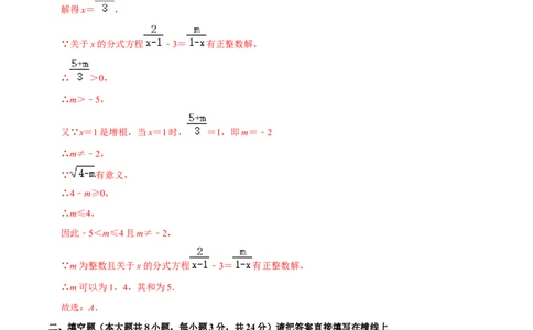专题16.1二次根式专项提升训练（重难点培优）-拔尖特训2023年培优（解析版）人教版_初中数学人教版_八年级数学下册_保存转存之后查看(1)_旧版-可参考_07专项讲练
