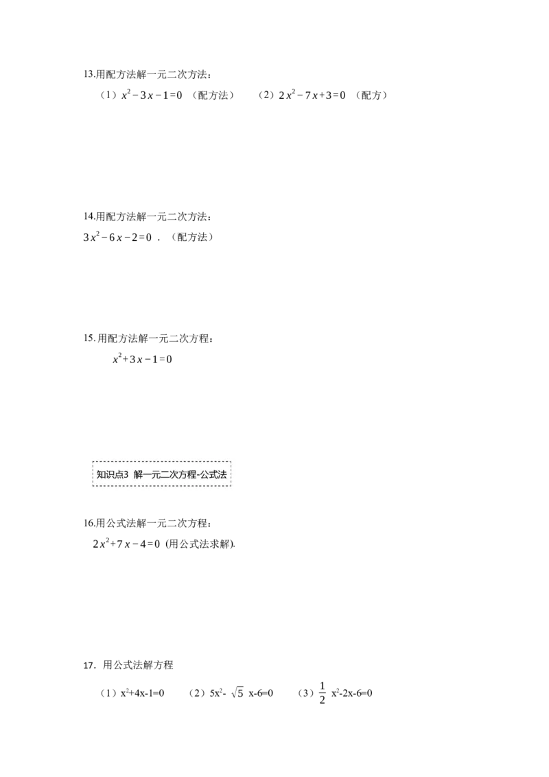 专题21.2解一元二次方程（一）（专项训练）-2022-2023学年九年级数学上册《同步考点解读&bull;专题训练》（人教版）_初中数学人教版_9上-初中数学人教版_07专项讲练