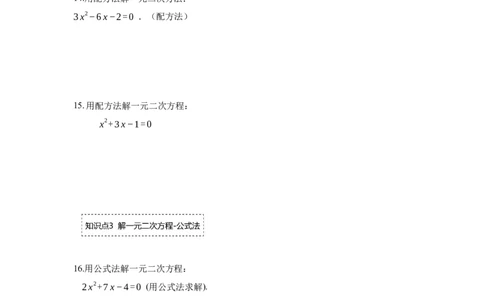 专题21.2解一元二次方程（一）（专项训练）-2022-2023学年九年级数学上册《同步考点解读&bull;专题训练》（人教版）_初中数学人教版_9上-初中数学人教版_07专项讲练