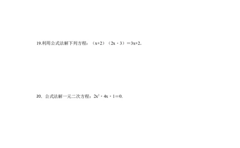 专题21.2解一元二次方程（一）（专项训练）-2022-2023学年九年级数学上册《同步考点解读&bull;专题训练》（人教版）_初中数学人教版_9上-初中数学人教版_07专项讲练
