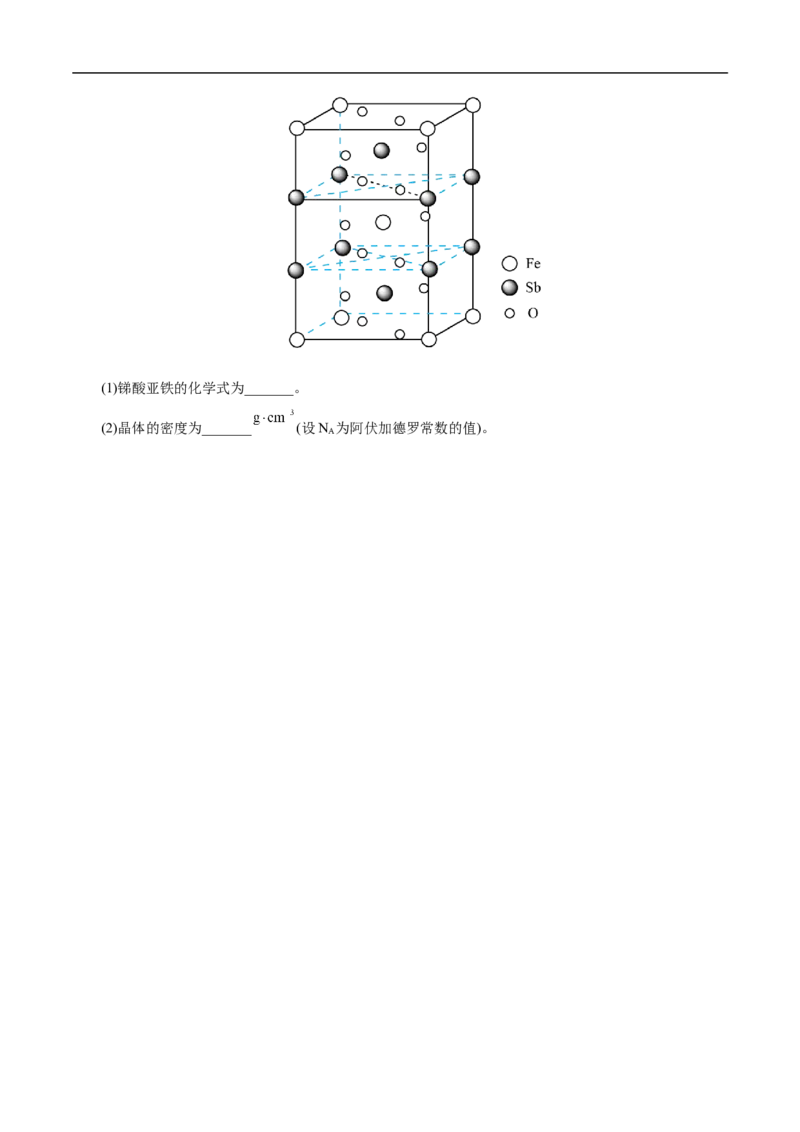 专项42晶胞确定化学式（原卷版）_05高考化学_新高考复习资料_2023年新高考资料_专项复习_2023年高考化学热点专项导航与精练（新高考专用）