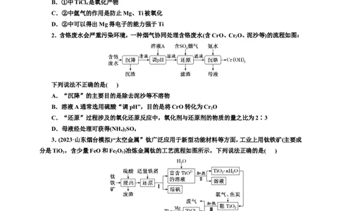 2025年高考复习化学课时检测十九：变价金属与两性金属（含解析）_05高考化学_2025年新高考资料_专项练习_2025年高考复习化学课时检测（含解析）（完结）