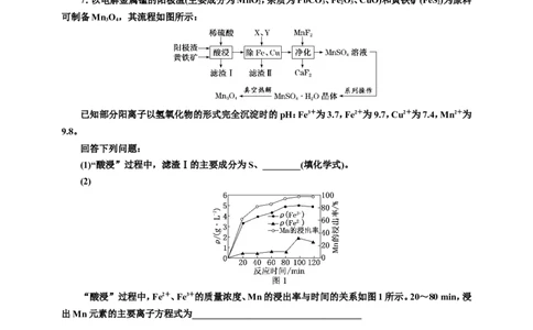 2025年高考复习化学课时检测十九：变价金属与两性金属（含解析）_05高考化学_2025年新高考资料_专项练习_2025年高考复习化学课时检测（含解析）（完结）