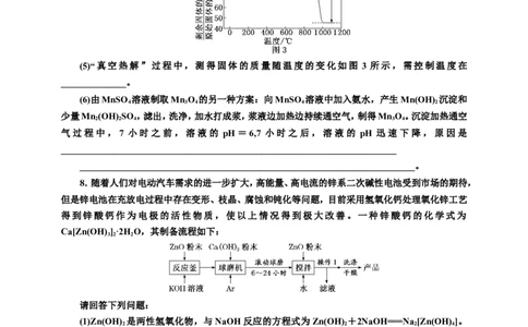 2025年高考复习化学课时检测十九：变价金属与两性金属（含解析）_05高考化学_2025年新高考资料_专项练习_2025年高考复习化学课时检测（含解析）（完结）