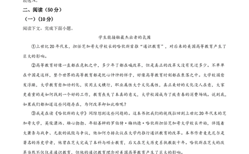 精品解析：上海市浦东新区建平中学2019-2020学年高一下学期期末考试语文试题（解析版）_高语_人教版高中语文_02部编高中语文必修下册_05试卷练习5.17更新_期末试卷_真题卷