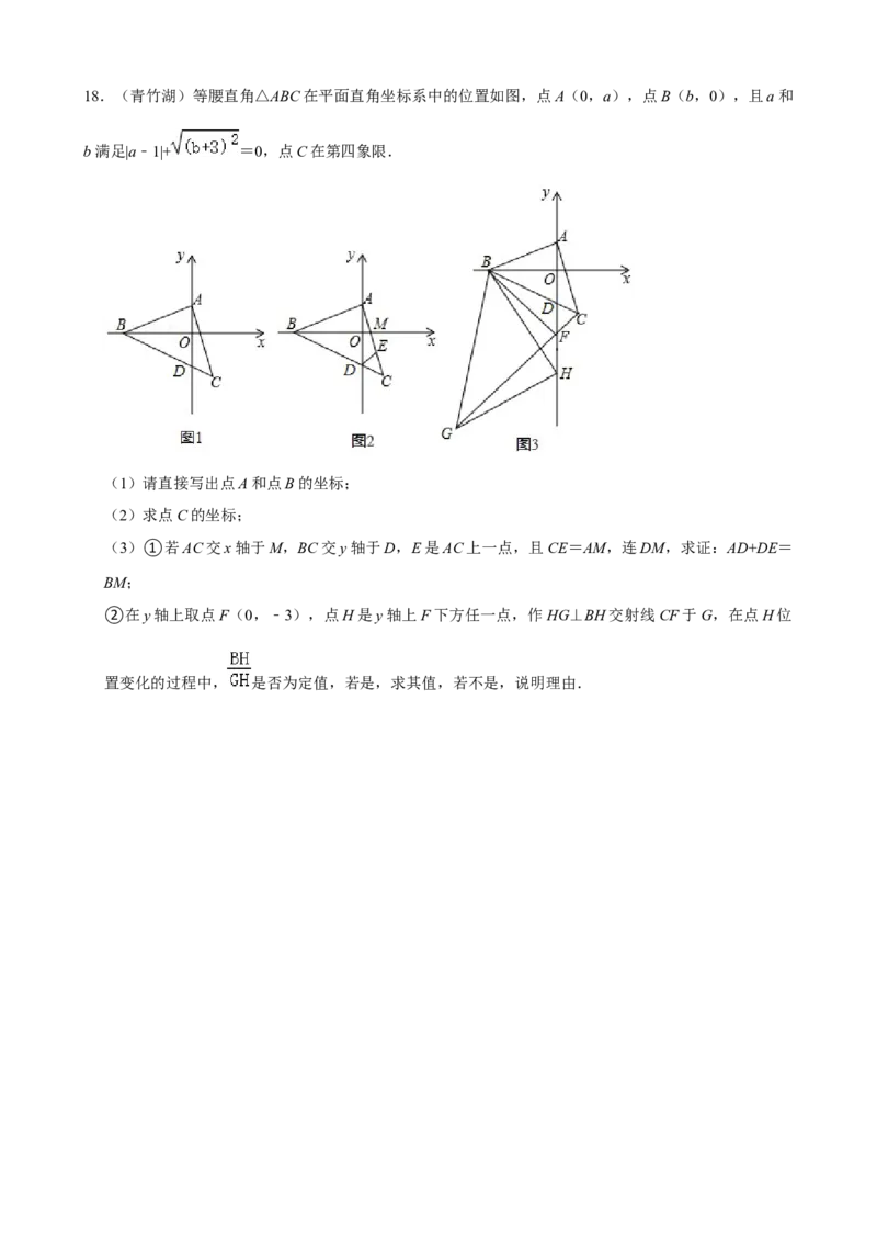 专题07一线三等角模型压轴题真题分类（原卷版）&mdash;2022-2023学年八年级数学上册重难点题型分类高分必刷题（人教版）_初中数学人教版_8上-初中数学人教版_旧版_06习题试卷