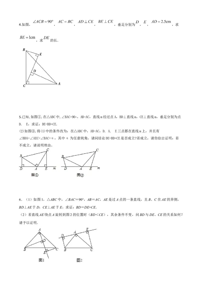 专题07一线三等角模型压轴题真题分类（原卷版）&mdash;2022-2023学年八年级数学上册重难点题型分类高分必刷题（人教版）_初中数学人教版_8上-初中数学人教版_旧版_06习题试卷