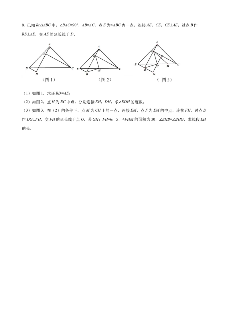 专题07一线三等角模型压轴题真题分类（原卷版）&mdash;2022-2023学年八年级数学上册重难点题型分类高分必刷题（人教版）_初中数学人教版_8上-初中数学人教版_旧版_06习题试卷