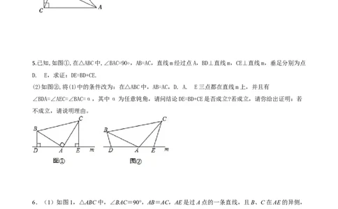 专题07一线三等角模型压轴题真题分类（原卷版）&mdash;2022-2023学年八年级数学上册重难点题型分类高分必刷题（人教版）_初中数学人教版_8上-初中数学人教版_旧版_06习题试卷