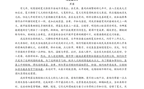 第六单元（A卷&middot;知识通关卷）学生版_高语_高中语文_必修上册_知识清单