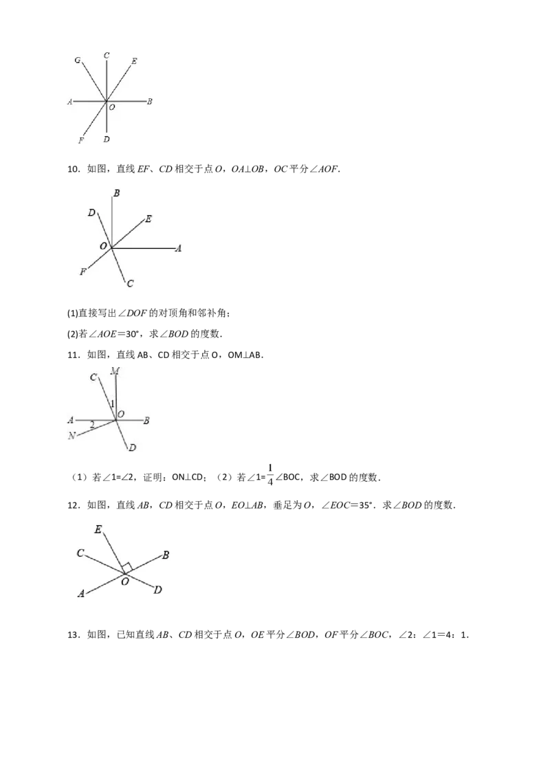 专题03由垂直求角（原卷版）_初中数学人教版_7下-初中数学人教版_7下-初中数学人教版（旧版）赠送_06习题试卷_6期中期末复习专题