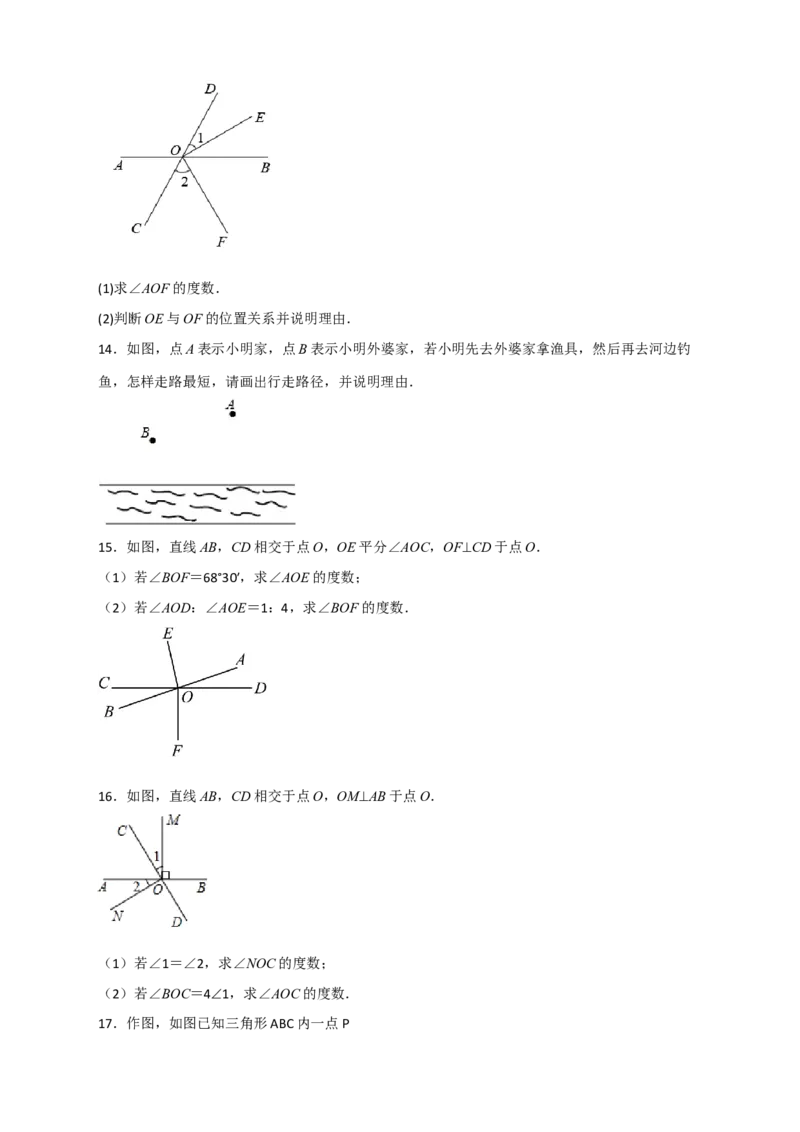 专题03由垂直求角（原卷版）_初中数学人教版_7下-初中数学人教版_7下-初中数学人教版（旧版）赠送_06习题试卷_6期中期末复习专题