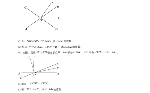 专题03由垂直求角（原卷版）_初中数学人教版_7下-初中数学人教版_7下-初中数学人教版（旧版）赠送_06习题试卷_6期中期末复习专题