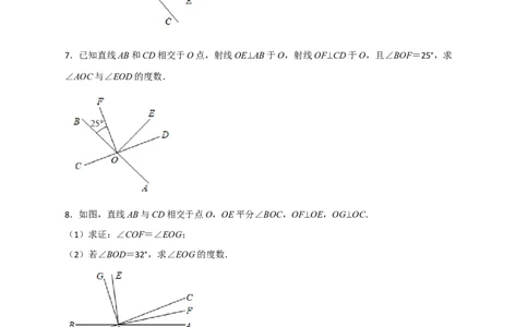 专题03由垂直求角（原卷版）_初中数学人教版_7下-初中数学人教版_7下-初中数学人教版（旧版）赠送_06习题试卷_6期中期末复习专题