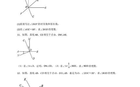 专题03由垂直求角（原卷版）_初中数学人教版_7下-初中数学人教版_7下-初中数学人教版（旧版）赠送_06习题试卷_6期中期末复习专题