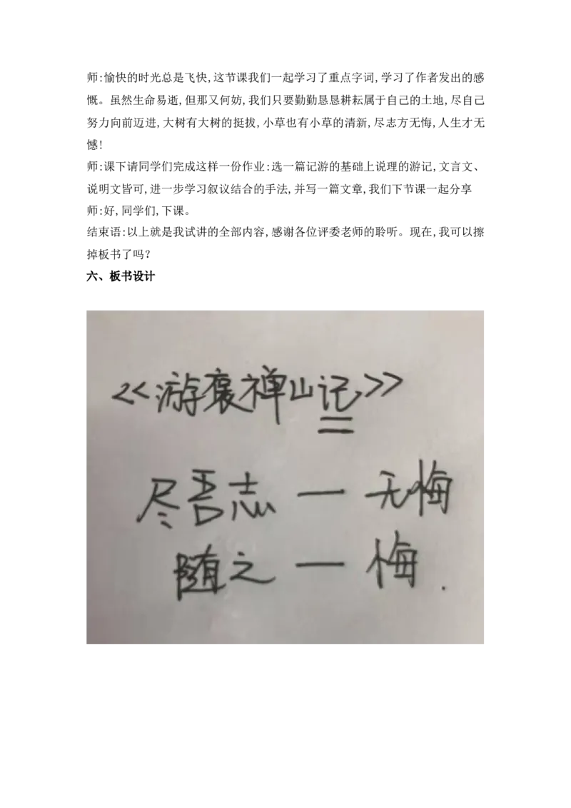 背套话60篇试讲逐字稿必须练✅_高语_高中语文_选择性必修中册_高中语文全套资料说课稿_3、新版本-高中语文试讲逐字稿（绿地工作室2024年）_4、逐字稿合集(200篇)