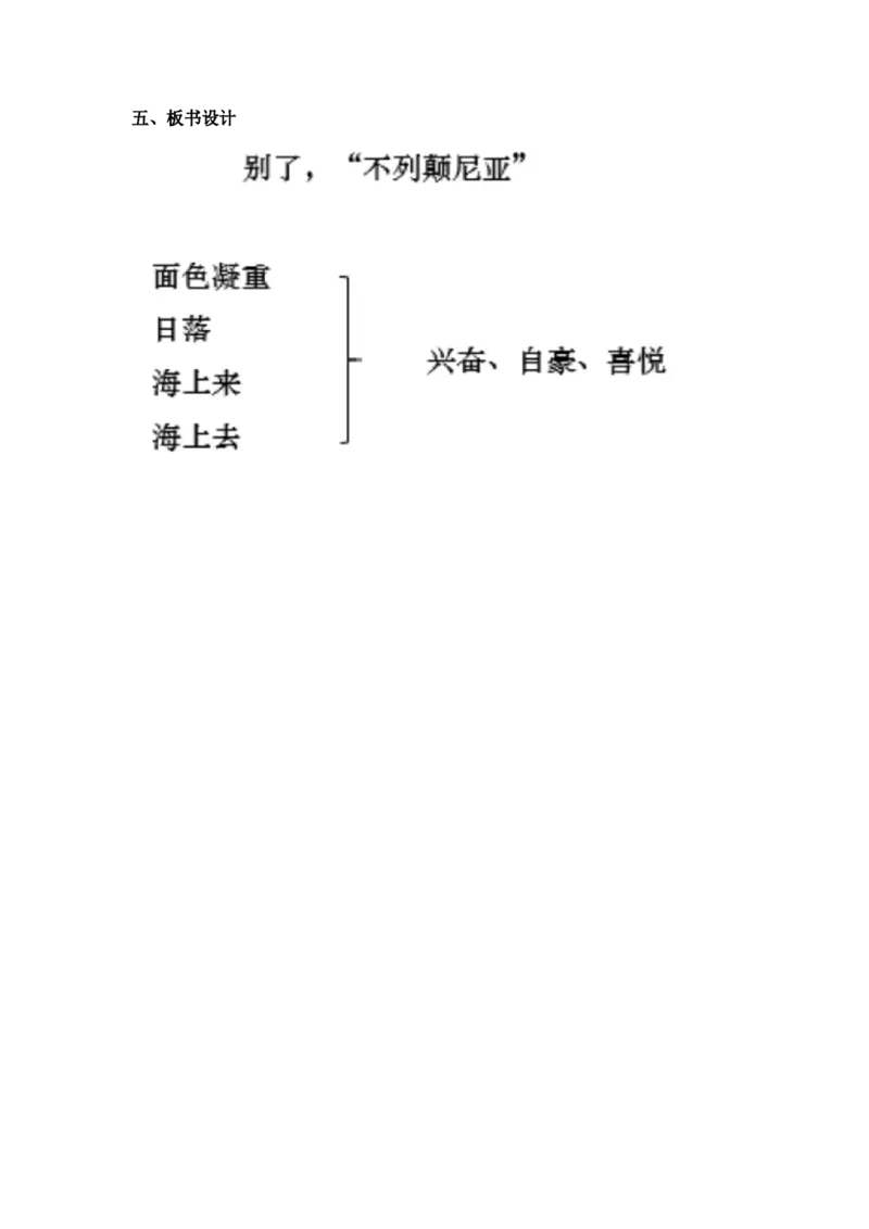 背套话60篇试讲逐字稿必须练✅_高语_高中语文_选择性必修中册_高中语文全套资料说课稿_3、新版本-高中语文试讲逐字稿（绿地工作室2024年）_4、逐字稿合集(200篇)