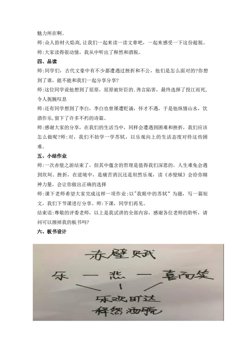 背套话60篇试讲逐字稿必须练✅_高语_高中语文_选择性必修中册_高中语文全套资料说课稿_3、新版本-高中语文试讲逐字稿（绿地工作室2024年）_4、逐字稿合集(200篇)