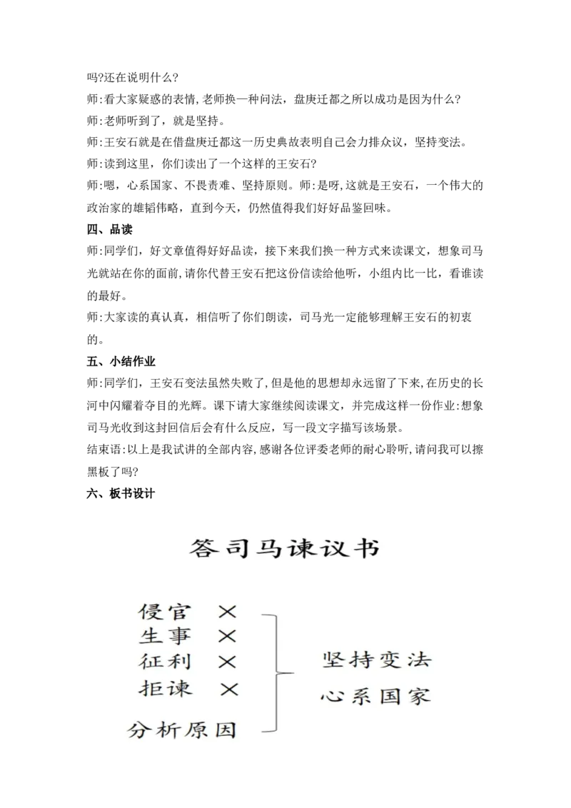 背套话60篇试讲逐字稿必须练✅_高语_高中语文_选择性必修中册_高中语文全套资料说课稿_3、新版本-高中语文试讲逐字稿（绿地工作室2024年）_4、逐字稿合集(200篇)