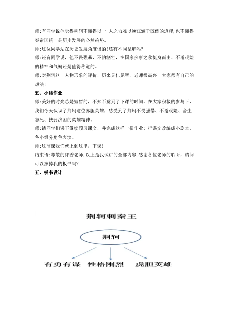 背套话60篇试讲逐字稿必须练✅_高语_高中语文_选择性必修中册_高中语文全套资料说课稿_3、新版本-高中语文试讲逐字稿（绿地工作室2024年）_4、逐字稿合集(200篇)