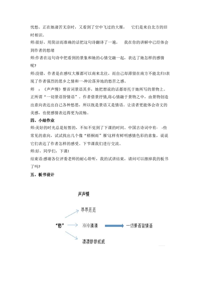 背套话60篇试讲逐字稿必须练✅_高语_高中语文_选择性必修中册_高中语文全套资料说课稿_3、新版本-高中语文试讲逐字稿（绿地工作室2024年）_4、逐字稿合集(200篇)