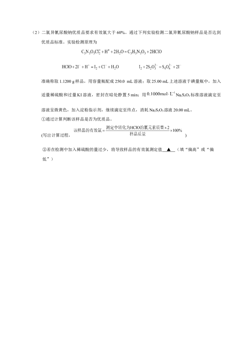 专题14元素及其化合物知识的综合应用&mdash;&mdash;三年（2020-2022）高考真题化学分项汇编（新高考专用）（原卷版）_05高考化学_新高考复习资料_2023年新高考资料_专项复习