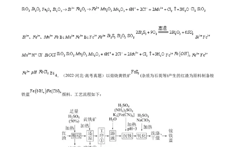 专题14元素及其化合物知识的综合应用&mdash;&mdash;三年（2020-2022）高考真题化学分项汇编（新高考专用）（原卷版）_05高考化学_新高考复习资料_2023年新高考资料_专项复习