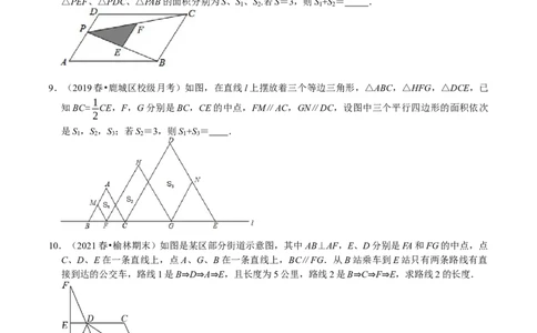 专题16平行四边形中的数学思想方法（原卷版）_初中数学人教版_八年级数学下册_保存转存之后查看(1)_8下-初中数学人教版（2026春新版持续更新）_旧版-可参考_07专项讲练
